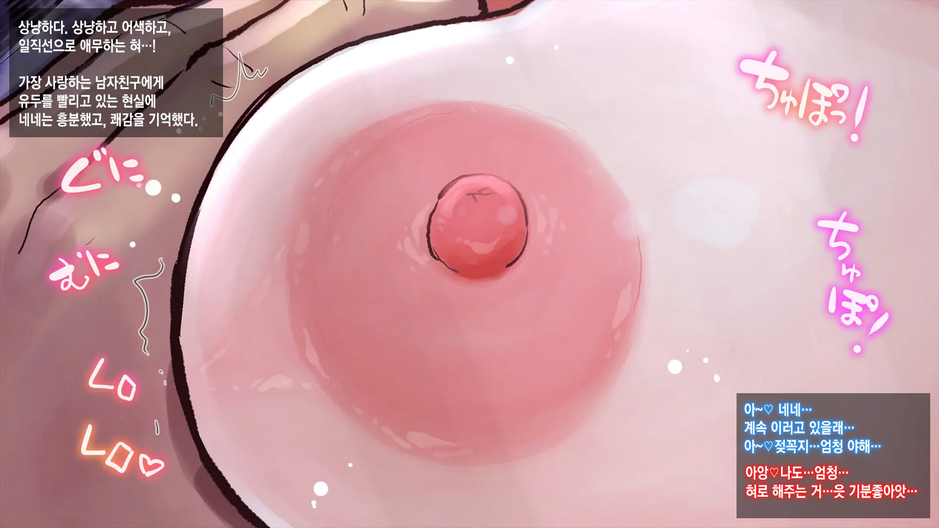 Netorare Nene-San Sono 2 ~Tsuini Mukaeta Hatsutaiken, Sono Ura De Dosukebe Ni Kaihatsu Sareru Kanojo No Karada~ | 네토라레 네네씨 그 2편 ~마침내 맞이한 첫 경험, 그 이면에서 변태로 개발되어 가는 그녀의 몸~
